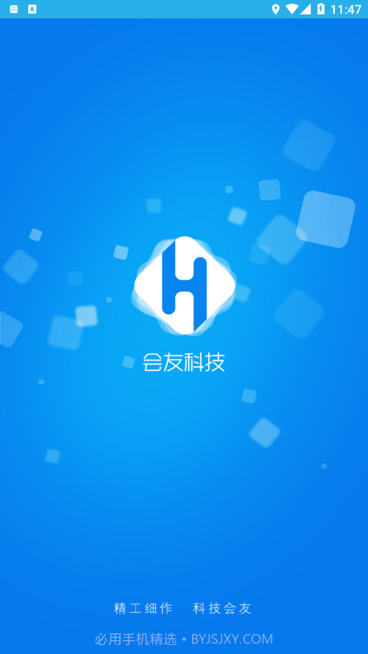 方太物流截图2 方太物流截图2