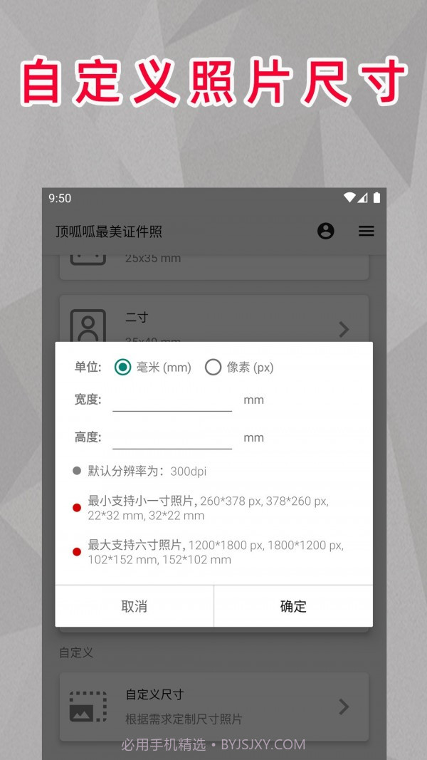 顶呱呱最美证件照截图3 顶呱呱最美证件照截图3