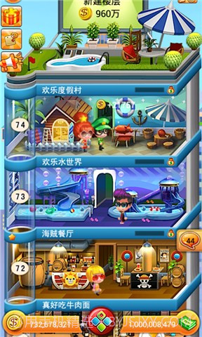 欢乐盖大楼截图1 欢乐盖大楼截图1