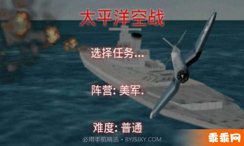 航空管制员2截图2