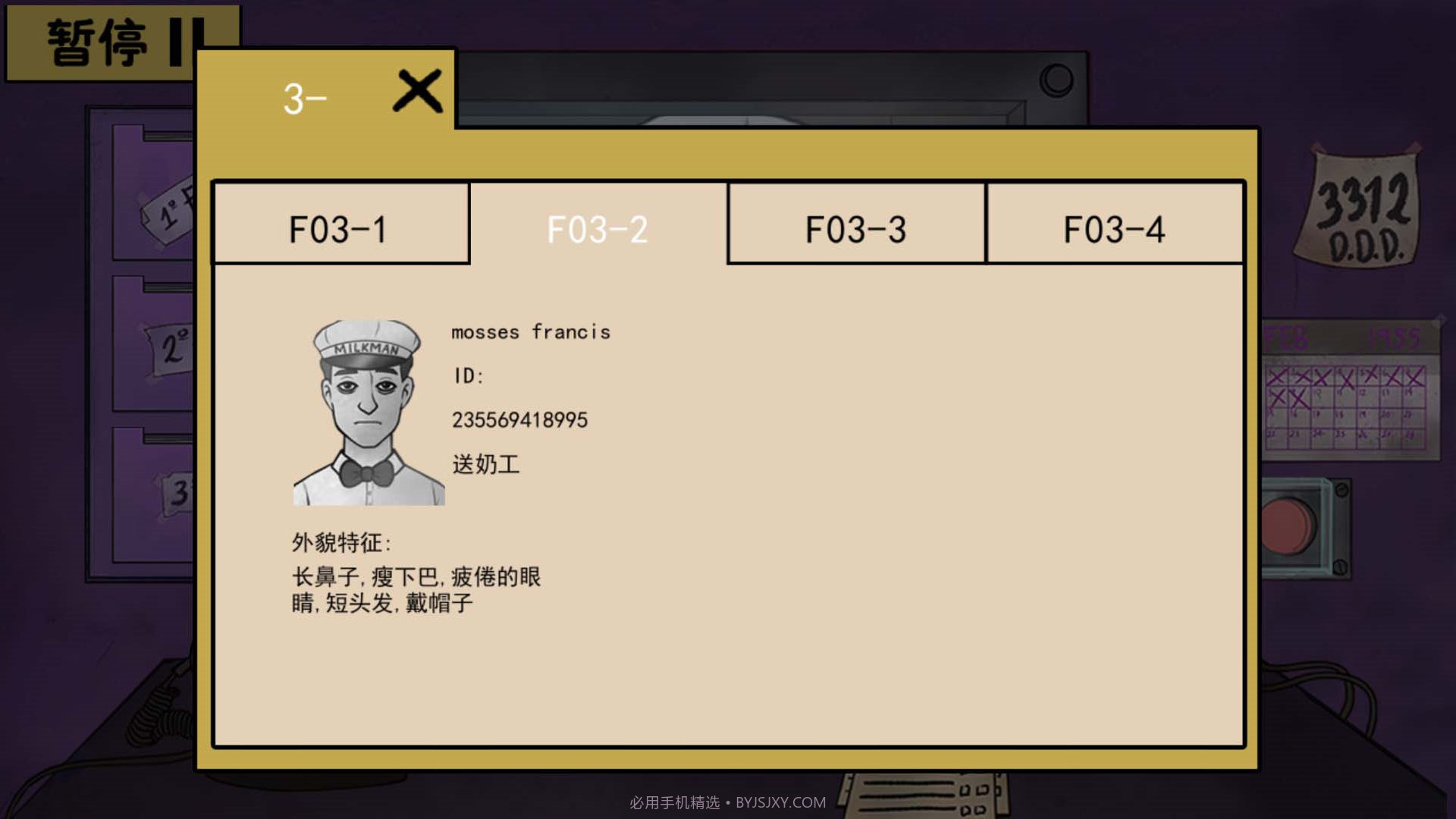 诡异伪人入侵截图3