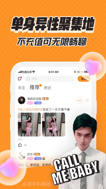 搜搜爱截图3 搜搜爱截图3