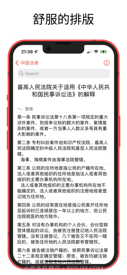 中国法律快查手册截图2 中国法律快查手册截图2