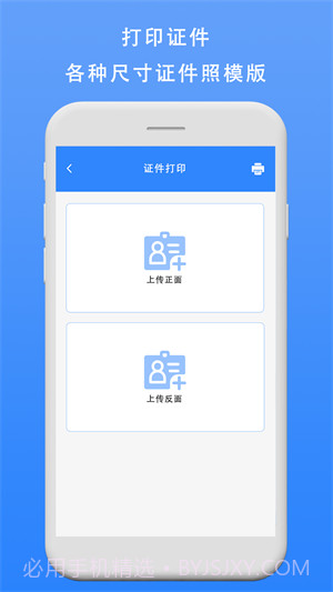 便捷式打印机截图4 便捷式打印机截图4