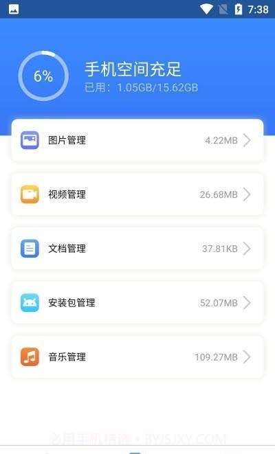 鸡毛掸清理截图1 鸡毛掸清理截图1