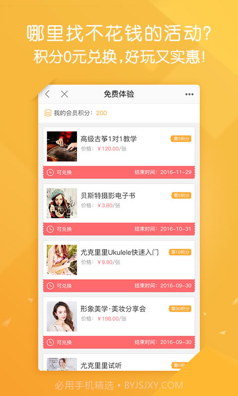 约约截图3 约约截图3