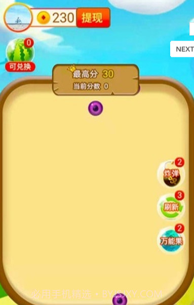 我爱大西瓜v1.0.0截图2