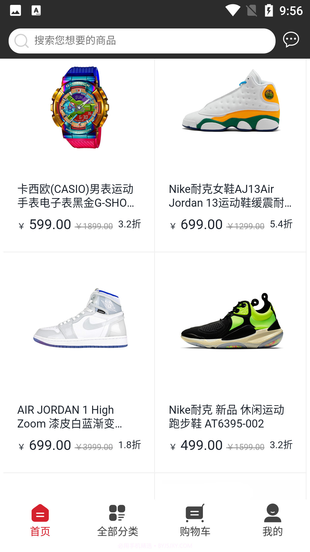 淘潮物截图1 淘潮物截图1