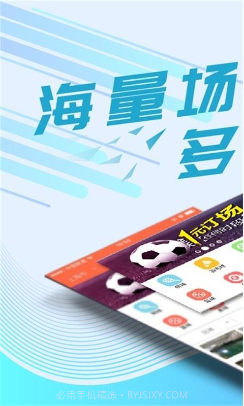 我要运动截图4 我要运动截图4