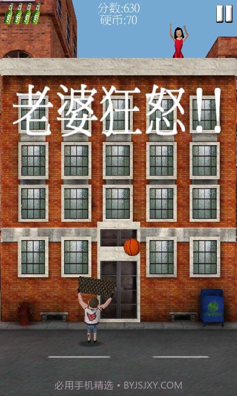 家有悍妻截图1 家有悍妻截图1