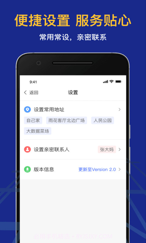 95128叫车截图2 95128叫车截图2