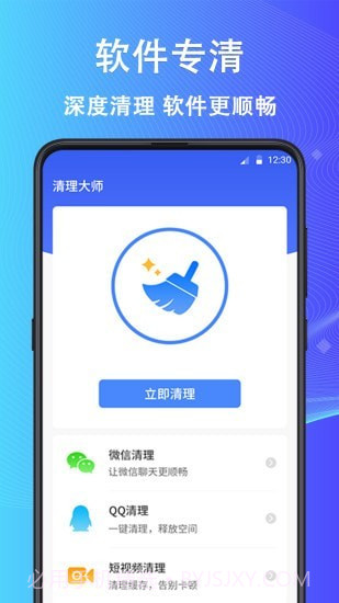 鲁班大师截图1 鲁班大师截图1