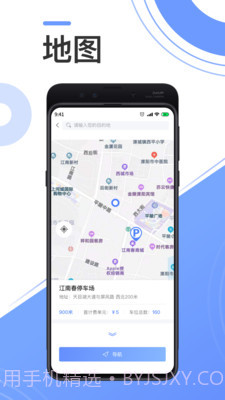 溧阳停车截图2 溧阳停车截图2