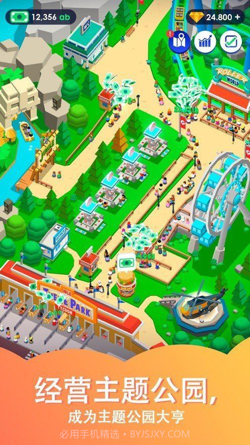 闲置过山车无广告版截图2 闲置过山车无广告版截图2