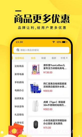 元小福截图3 元小福截图3