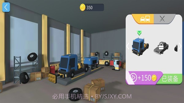 车尾大作战截图1