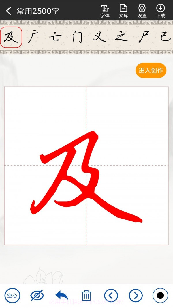 书法字帖碑帖截图3 书法字帖碑帖截图3