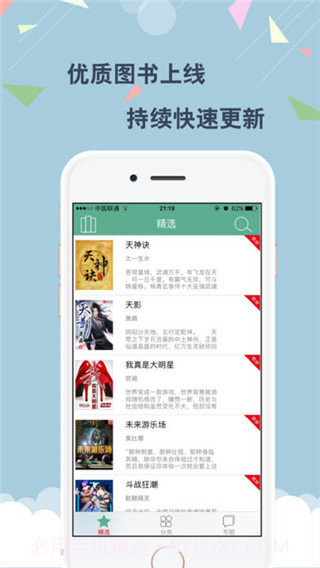 云云阅读器截图4 云云阅读器截图4