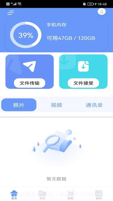 跳动换机克隆截图3 跳动换机克隆截图3