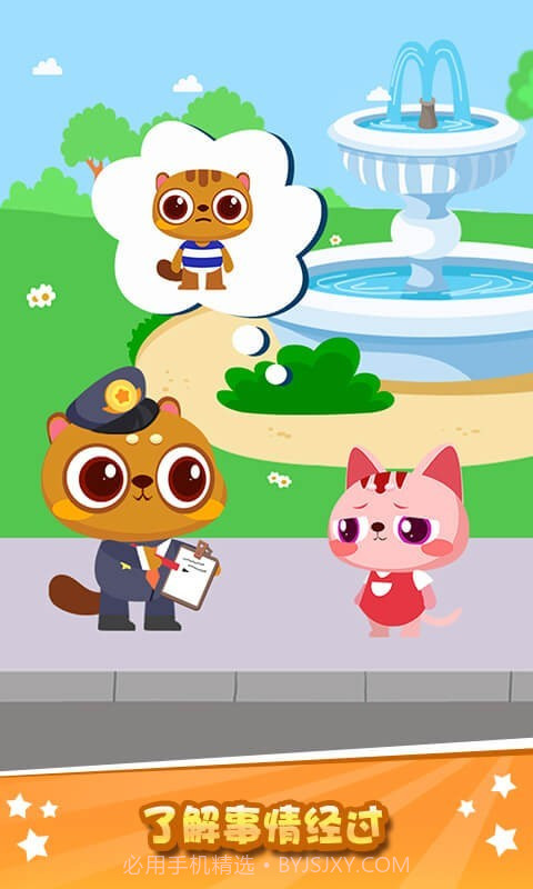 兔小萌猫警长截图2 兔小萌猫警长截图2