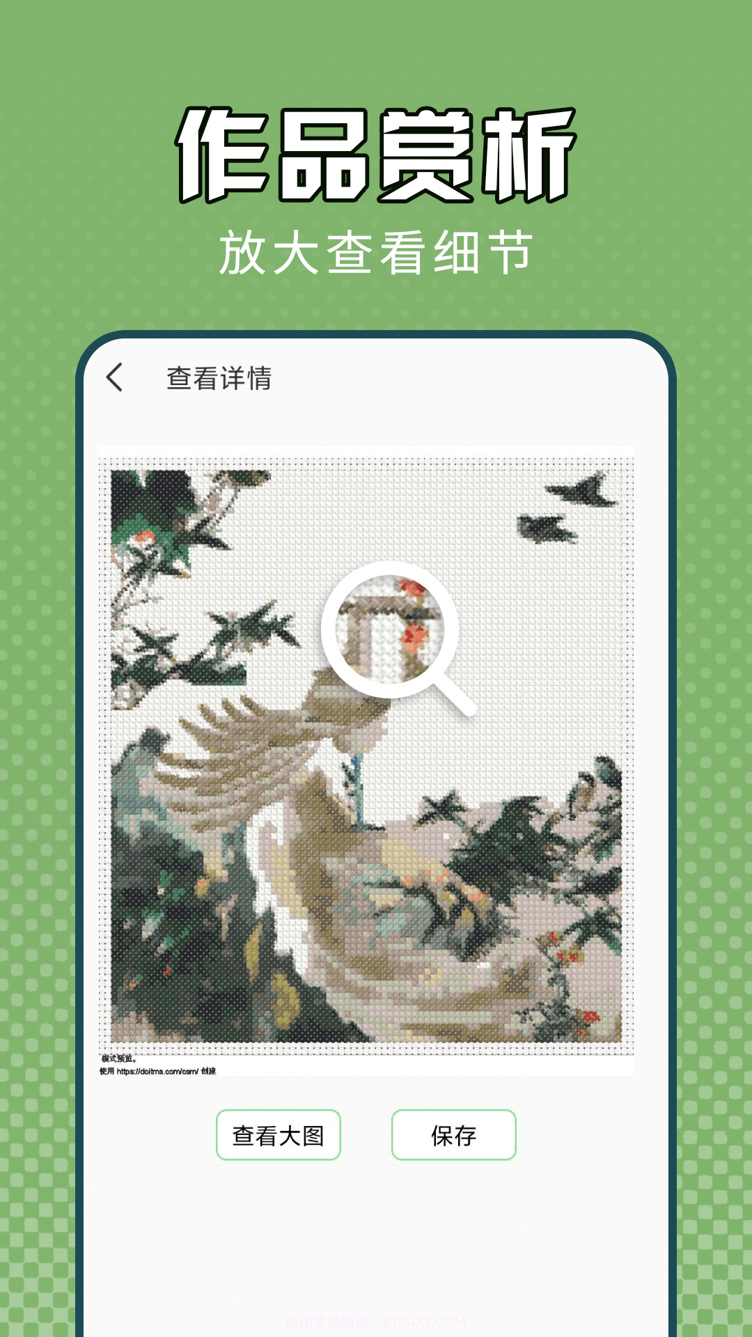 电子十字绣摸鱼小帮手截图4 电子十字绣摸鱼小帮手截图4