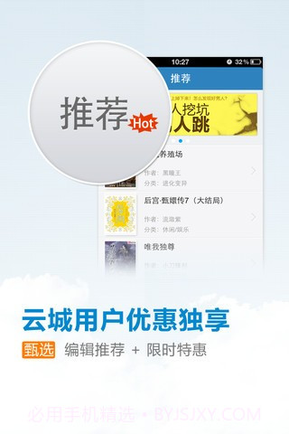 云中书城截图2 云中书城截图2