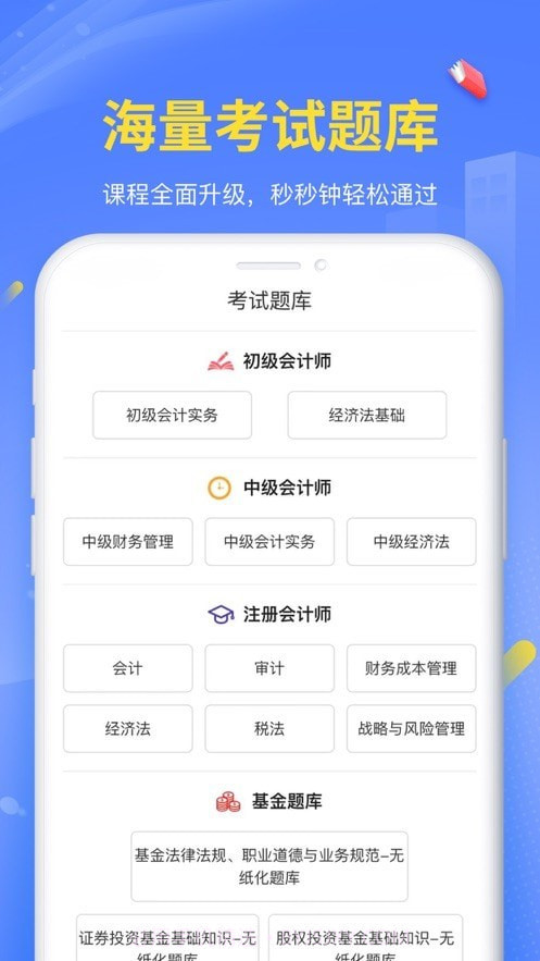 臣信会计截图3 臣信会计截图3