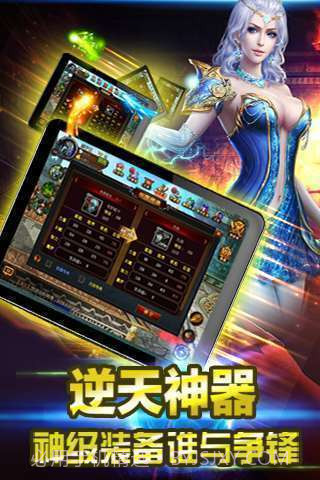 符石传说(神战新篇)截图4 符石传说(神战新篇)截图4