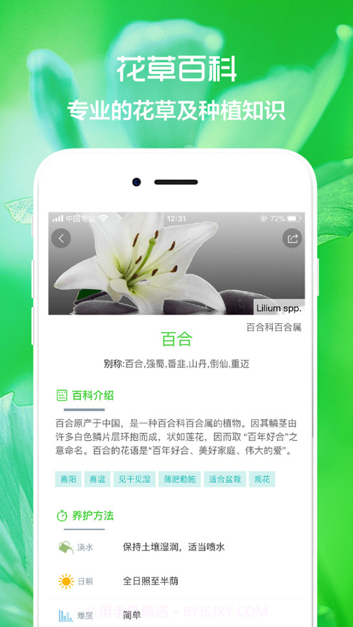花草日记植物识别多肉绿植的花花世界截图4 花草日记植物识别多肉绿植的花花世界截图4