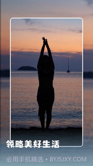 魅映短视频截图3