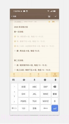 少女心便签截图3 少女心便签截图3