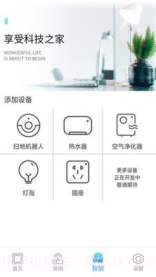 万智能空调遥控器截图3 万智能空调遥控器截图3
