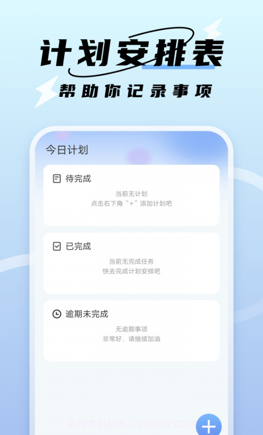 闪速管理助手截图1 闪速管理助手截图1