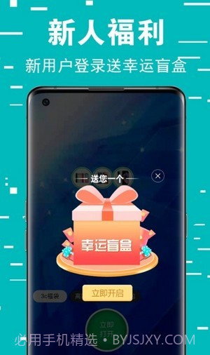 幸福盲盒截图2 幸福盲盒截图2