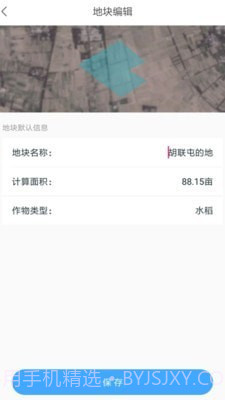 测亩宝截图1 测亩宝截图1