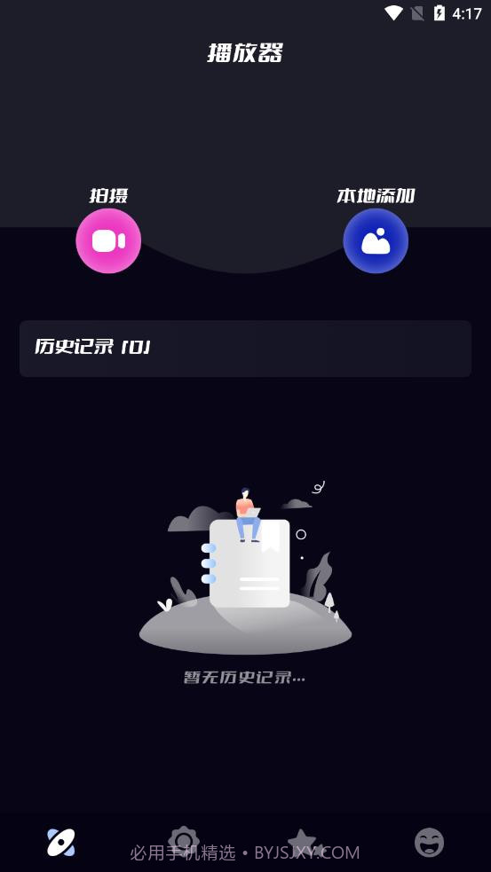 无线投屏助手截图3 无线投屏助手截图3