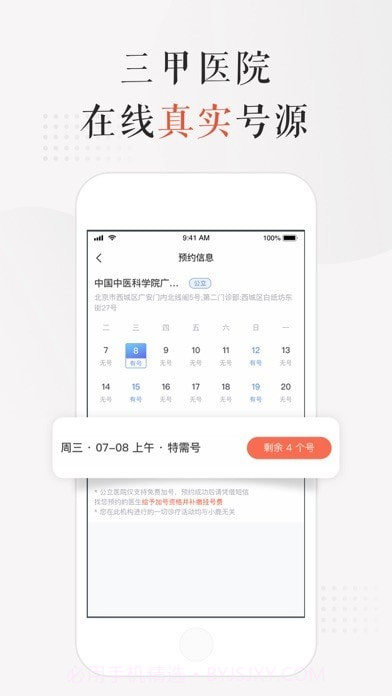 小鹿中医截图3 小鹿中医截图3