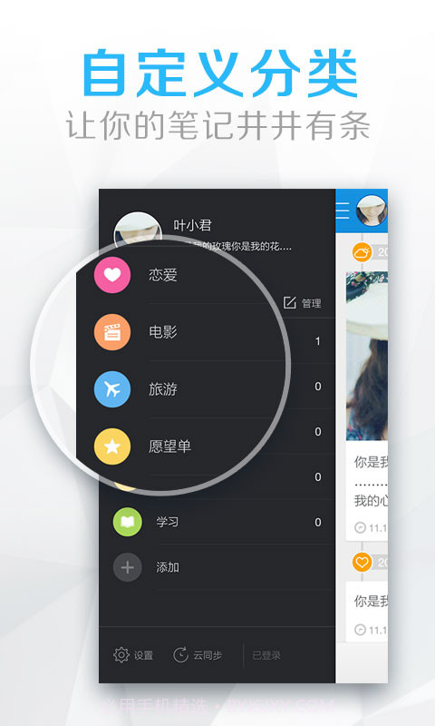 生活手记截图3 生活手记截图3