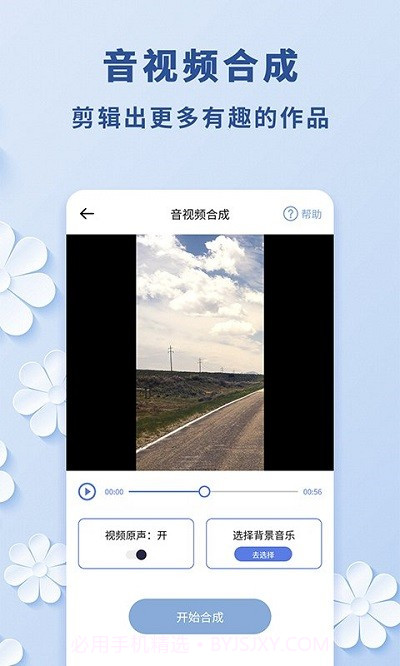 视频转音频截图4 视频转音频截图4
