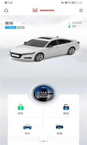 iKeyCar智能钥匙截图1 iKeyCar智能钥匙截图1