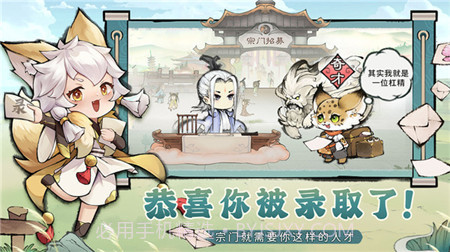 最强祖师:开宗种田截图1 最强祖师:开宗种田截图1