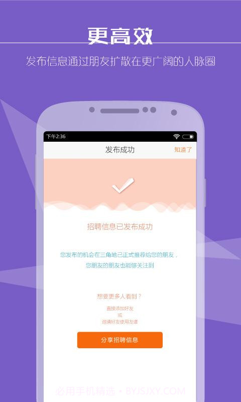 友谱截图1 友谱截图1