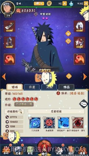 火影忍者:荣耀之战截图1 火影忍者:荣耀之战截图1