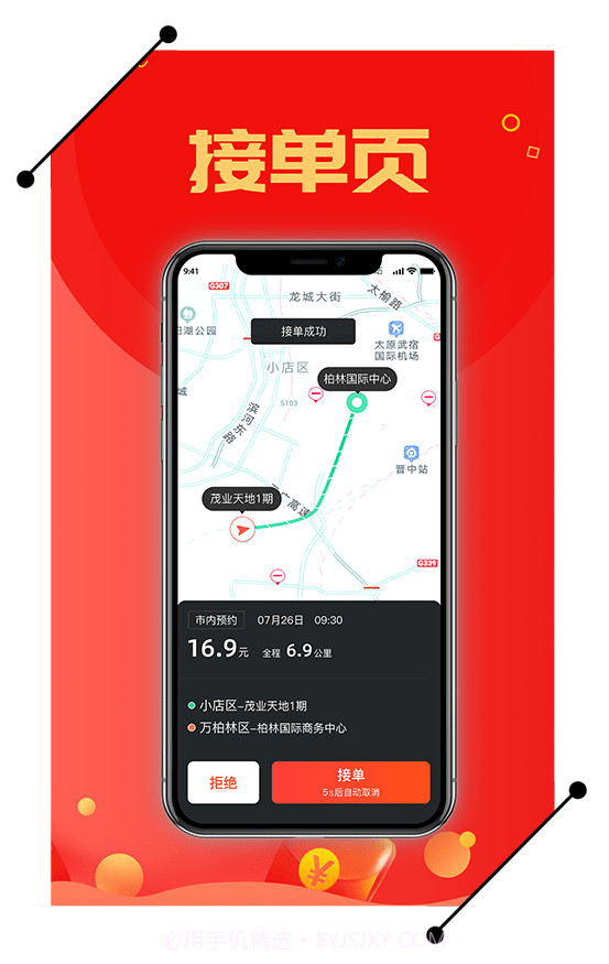 每橙车主截图2 每橙车主截图2