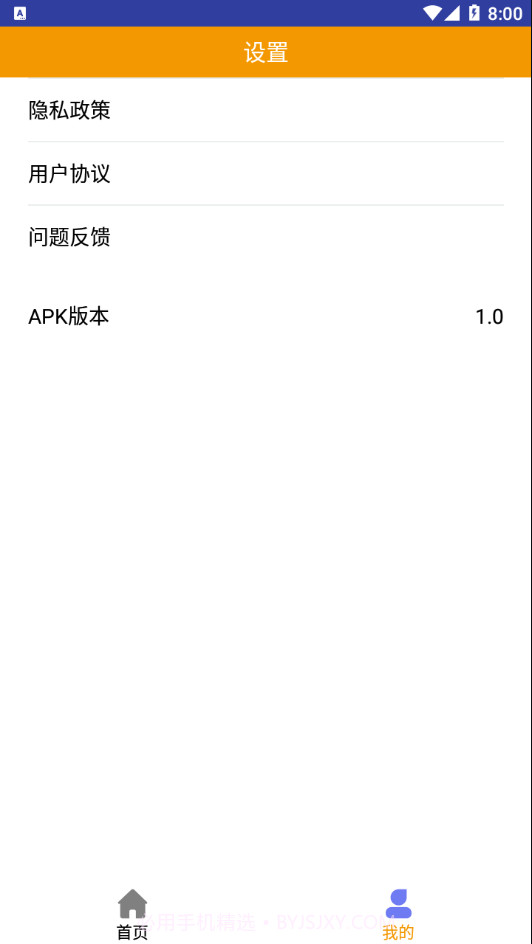 小鱼壁纸截图1 小鱼壁纸截图1