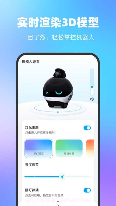 一宝机器人截图1 一宝机器人截图1