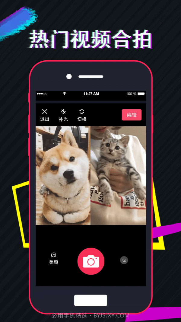 视频编辑工厂截图2 视频编辑工厂截图2