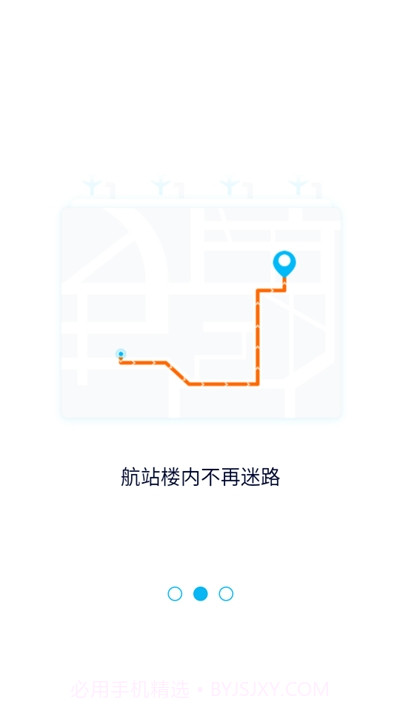 南京机场截图3 南京机场截图3