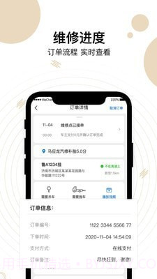 瞪羚车服截图3 瞪羚车服截图3