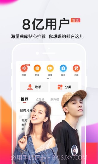 百万调音APP截图2 百万调音APP截图2